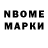 Марки NBOMe 1,5мг Demix Gold