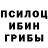 Галлюциногенные грибы мицелий sosimc