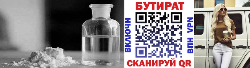 БУТИРАТ Butirat  дарк нет официальный сайт  Пудож 