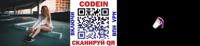Кодеиновый сироп Lean напиток Lean (лин)  ссылка на мегу tor  Пудож 