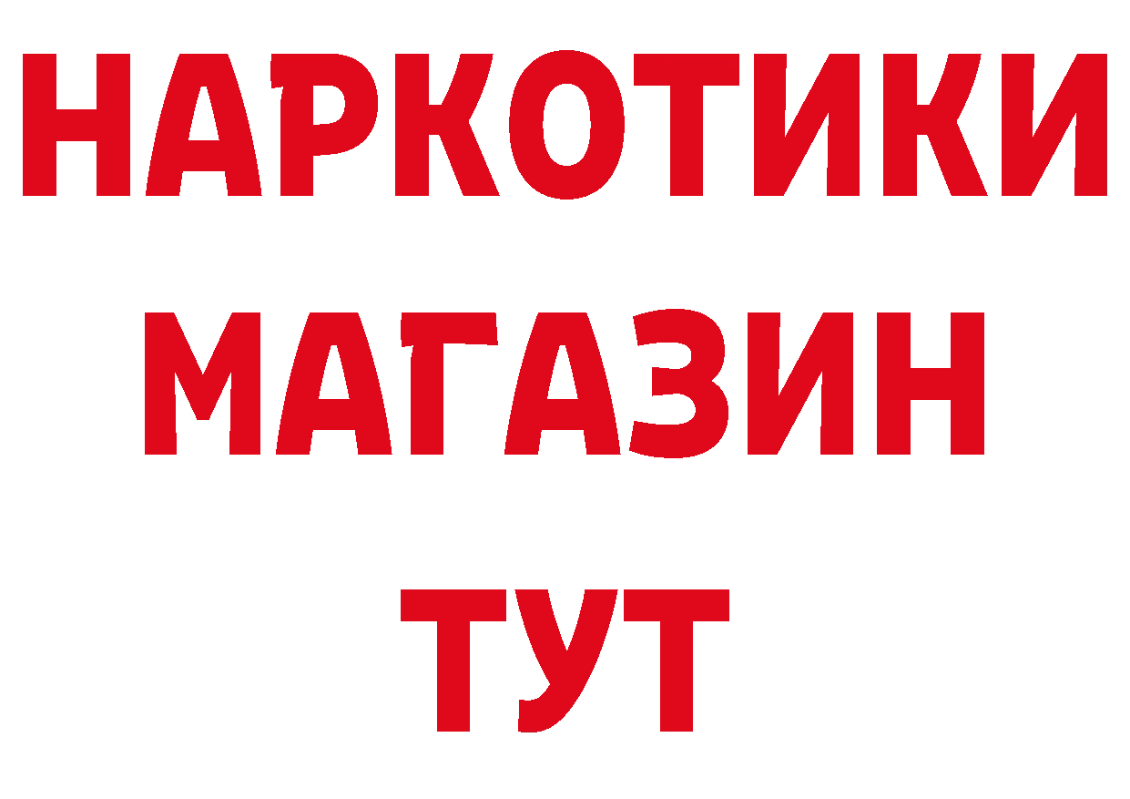 БУТИРАТ BDO зеркало даркнет mega Пудож